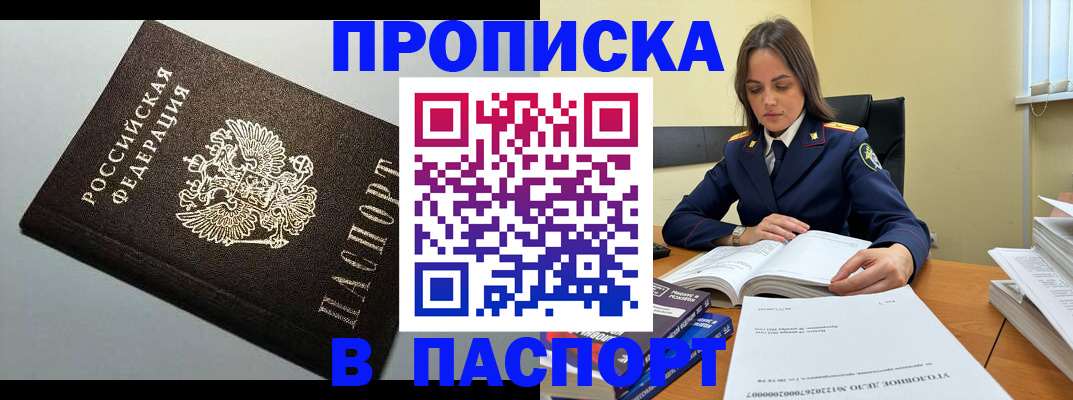 временная регистрация для школы в Геленджике