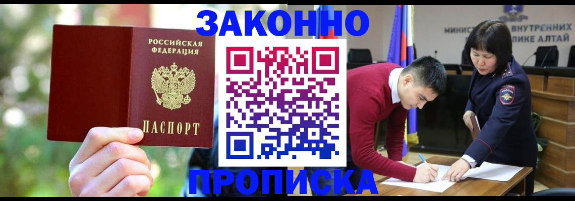 где прописаться в Геленджике