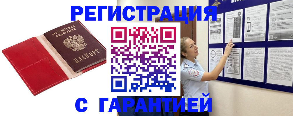 прописка для кредита в Геленджике