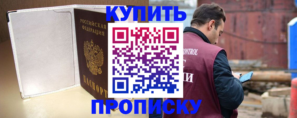 где прописаться в Геленджике